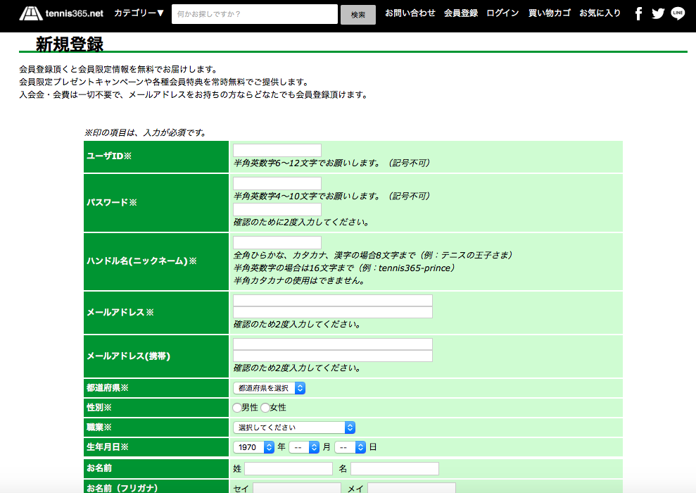 テニス365 Netで最新テニスグッズを誰よりも早く手に入れよう