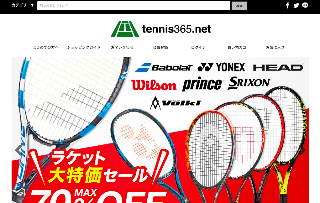 テニス365 Netで最新テニスグッズを誰よりも早く手に入れよう